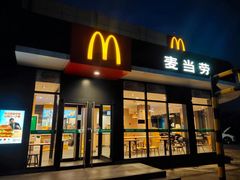 -麦当劳(莒县服务区店)