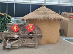 -北戴河集发农业梦想王国