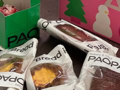 -PAOPAO Bakery&Café(港汇店)