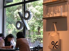 -% Arabica阿拉比卡咖啡烘焙工坊