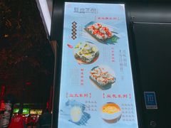 -豆腐王朝(30度街吧店)
