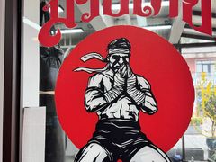 -TFC 纯泰拳馆MuayThai