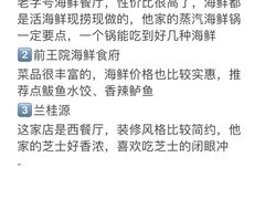 -巧克力渔家.小船海鲜胶东菜(万平口店)