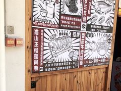 -七町糖果寿司屋(龙洞广工店)