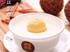 榴莲双皮奶-满记甜品(湖滨店)