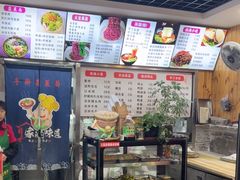 -手擀菠菜面(西康路店)