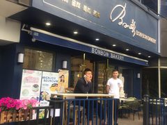 门面-BONBON BAKERY