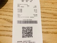 账单-伊豆野菜村(大族广场店)