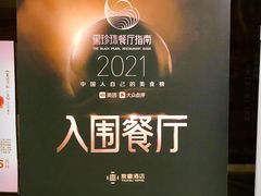 大堂-北京泰富酒店-柏景轩中餐厅