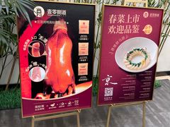 -壹零捌道·北京烤鸭(车公庄店)