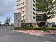 -明记海鲜美食老字号(明记总店)