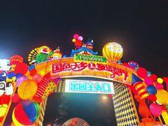 -国色天乡三期陆地乐园