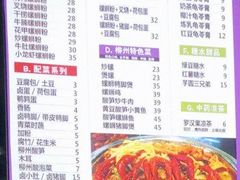 -家味螺蛳粉&烤鱼(安远路店)