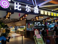 -欧亚汇集(飞跃路店)