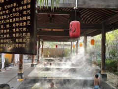 -西安国际创新人才交流中心•药浴温泉