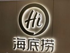 -海底捞火锅(九霄梦天地店)