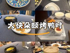 -羲和雅苑•北京烤鸭(平安国际金融中心店)