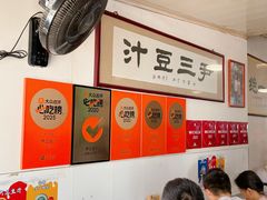 -尹三豆汁(天坛店)