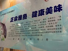 -鲜椒鱼·雅安地标性美食