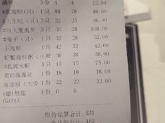 账单-海味当家·蒸锅海鲜(星海公园店)