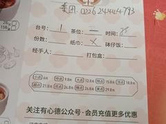 -有心德(麦地店)