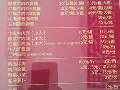 -东方宫中国兰州牛肉拉面(新起街店)