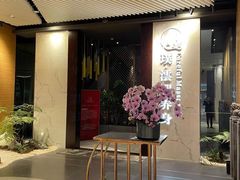 -璞·澐间影院式足道SPA(尚悦湾店)
