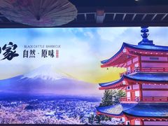 -九田家黑牛烤肉料理(溧阳吾悦店)