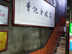 -驴肉火烧(玉祥门店)