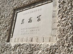 -敦煌莫高窟
