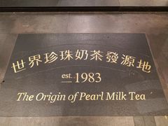 -春水堂人文茶馆(台中四维店)