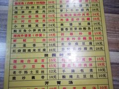 菜单-建辉湖南土菜馆(南大街店)