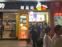 门面-麦当劳(宝山大厦店)