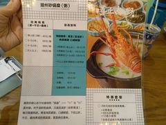 菜单-唔止卤嘢·潮州府城菜(鹭江店)