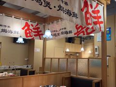 -邹开喜·炭炉鸡煲·海鲜火锅(虹口足球场店)
