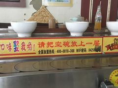 -乡党臊子面(丰庆公园店)
