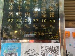 -刘纪孝腊牛羊肉(北广济街店)
