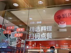 -争鲜回转寿司(太阳宫凯德PLUS店)