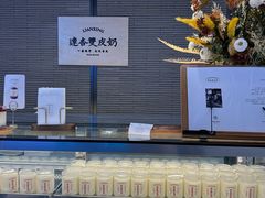 -连杏双皮奶(长沙国金店)