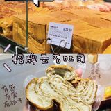真的绝！这么大颗核桃仁面包！停不下来！
