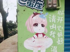 -石井坡(地铁站)