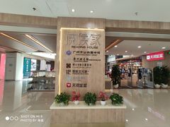 -阅读家(南海天河城店)
