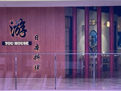 -游You House(西单老佛爷店)
