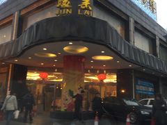 -骏莱海鲜鱼港(五角场店)