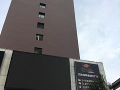 -吉之仙•中国制造•出口级食材日料店(领事馆总店)