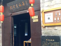 -沈从文故居