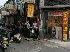 -樊记火烧店(甘泉路店)