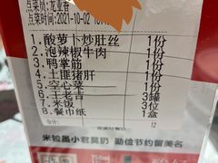 账单-壹盏灯(蚂蚁工房店)