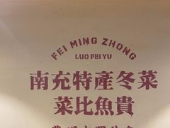 -费明中罗非鱼(大石坝店)