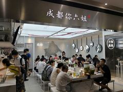 -成都你六姐·牛肉冒菜·麻辣香锅(长泰广场店)